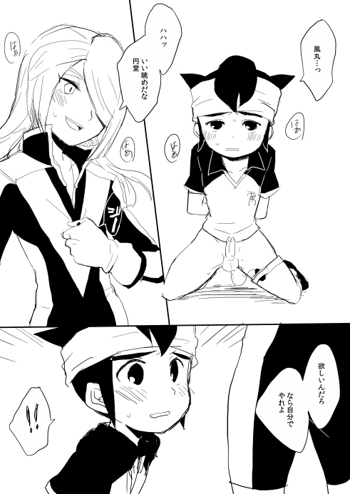 Ichirouta Kazemaru (Inazuma Eleven) Rule 34 Image