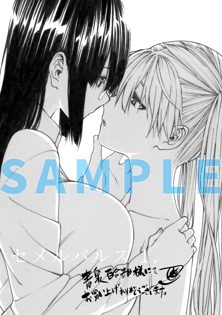 Aratsugu Yorino (Semelparous) Rule 34 Image