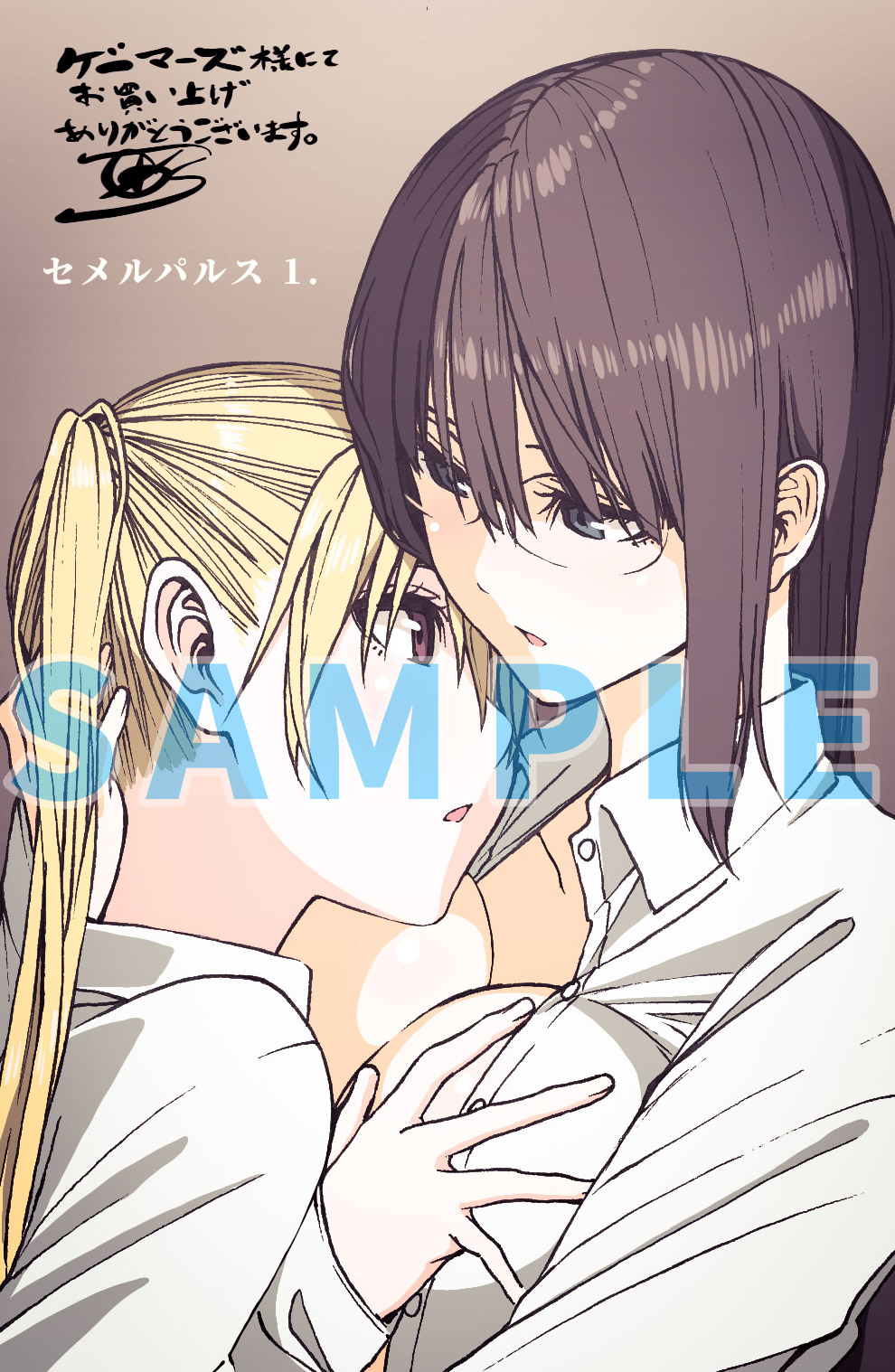 Aratsugu Yorino (Semelparous) Rule 34 Image