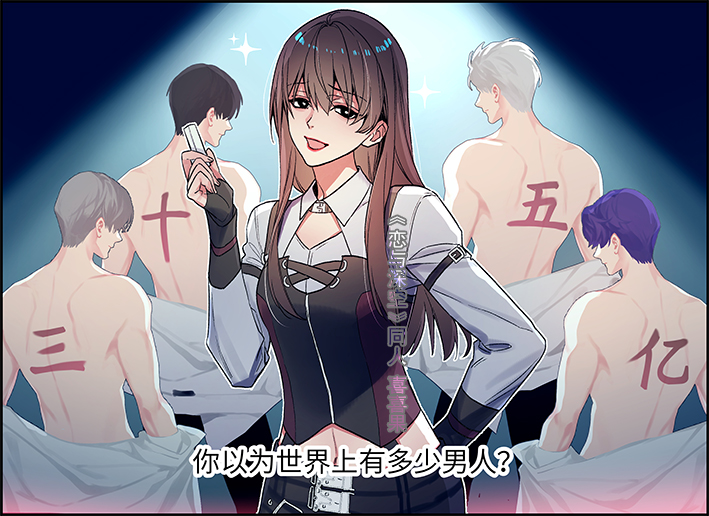 Protagonist (Love And Deepspace) Rule 34 Image