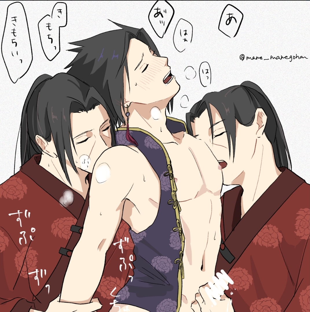 Sasuke Uchiha (Naruto) Rule 34 Image