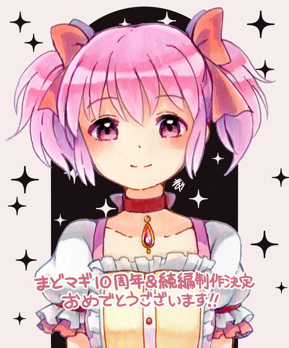 Kaname Madoka (Mahou Shoujo Madoka Magica) Rule 34 Image
