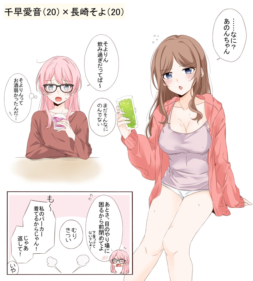 Chihaya Anon (Bang Dream!) Rule 34 Image