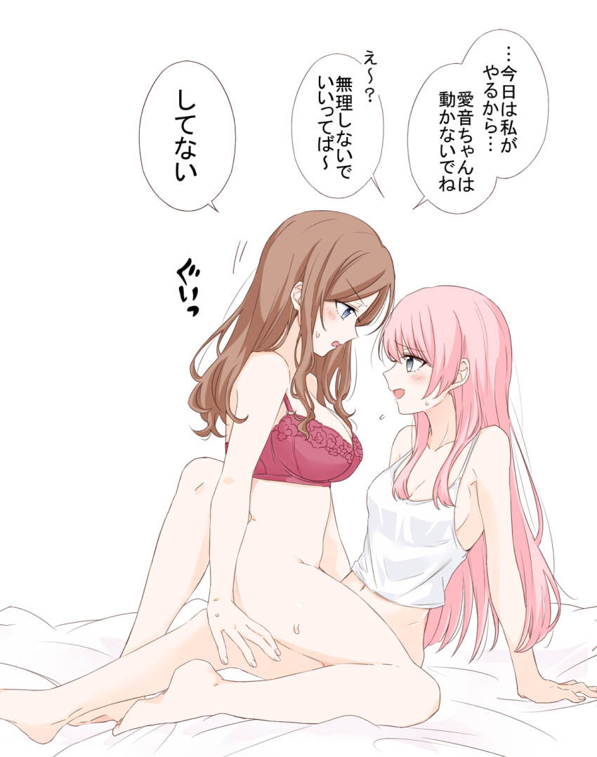 Chihaya Anon (Bang Dream!) Rule 34 Image
