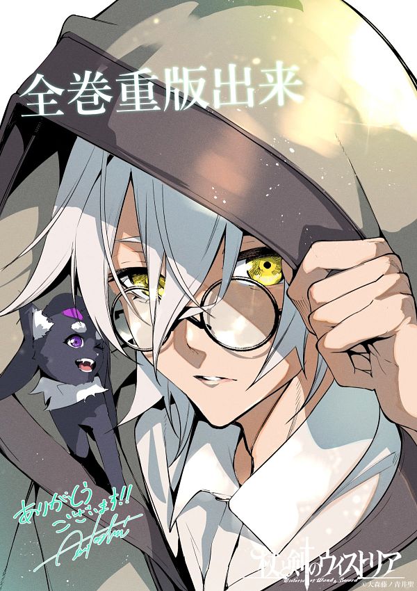 Workner Norgram (Tsue To Tsurugi No Wistoria) Rule 34 Image