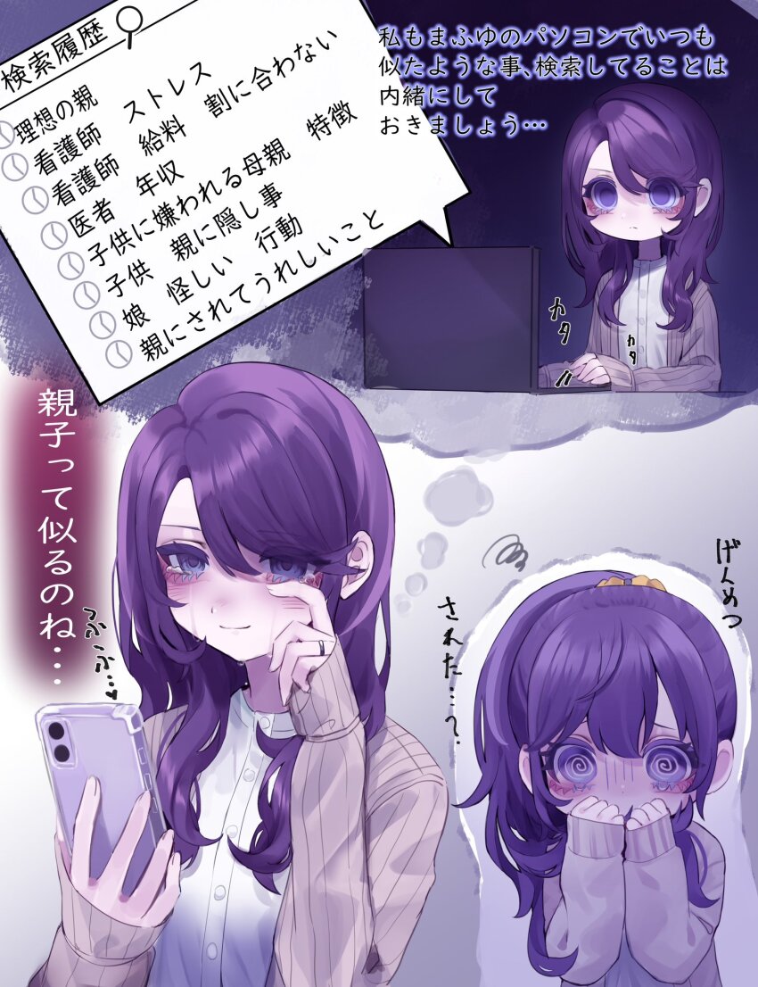 Asahina Mafuyu (Project Sekai) Rule 34 Image
