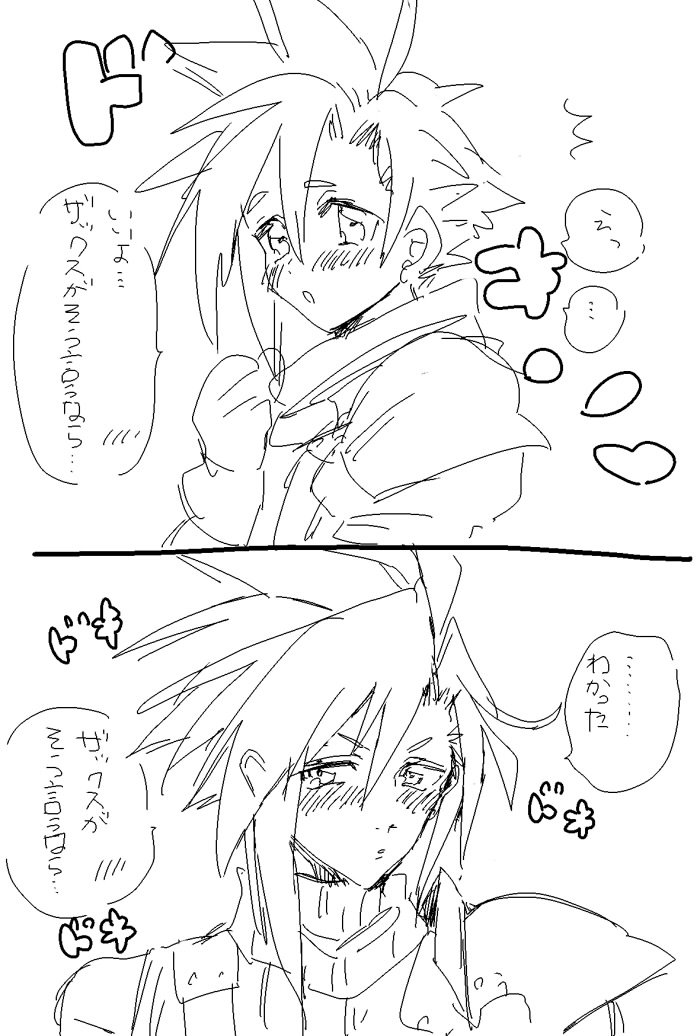 Cloud Strife (Final Fantasy) Rule 34 Image