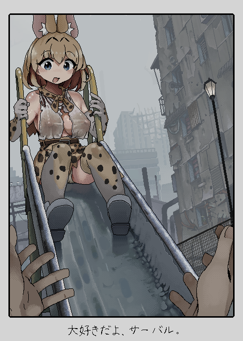 Serval (Kemono Friends) Rule 34 Image