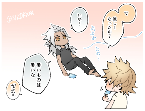 Roxas (Kingdom Hearts) Rule 34 Image