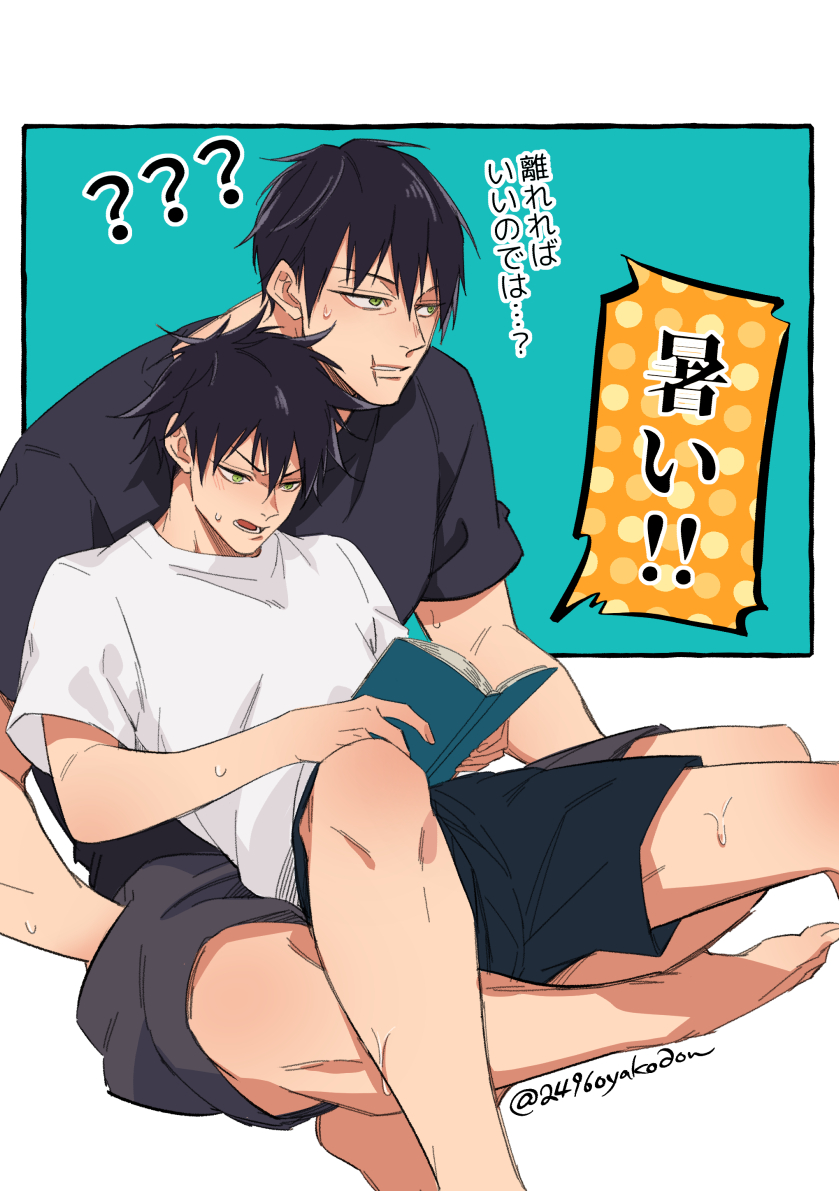 Fushiguro Megumi (Jujutsu Kaisen) Rule 34 Image