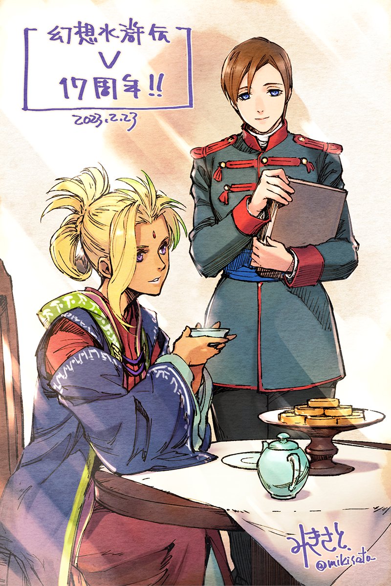 Character Request (Gensou Suikoden) Rule 34 Image