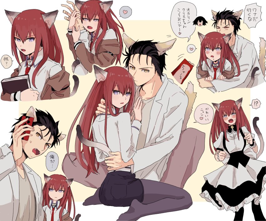 Makise Kurisu (Cat Day) Rule 34 Image