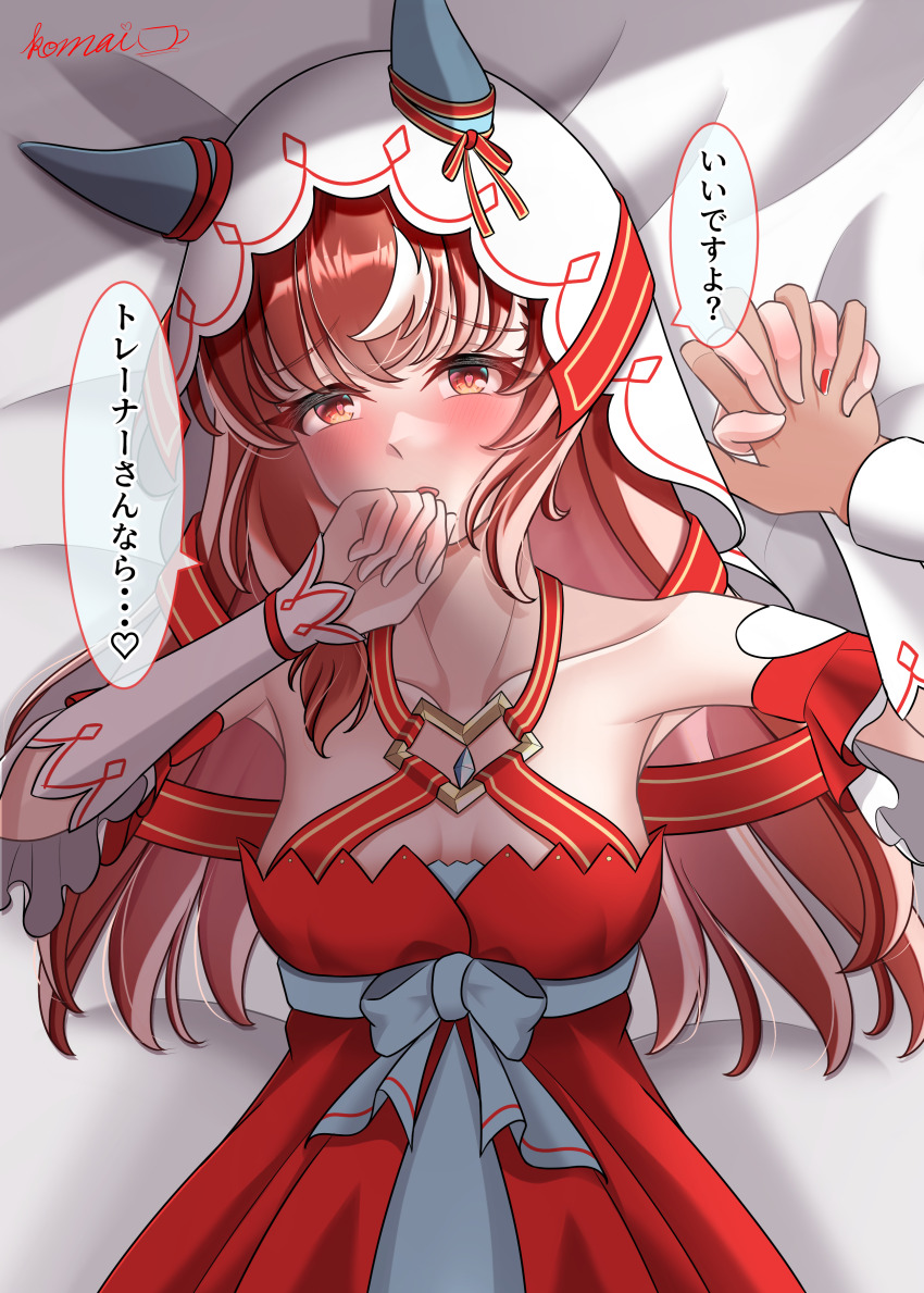 Still In Love (Umamusume) Rule 34 Image