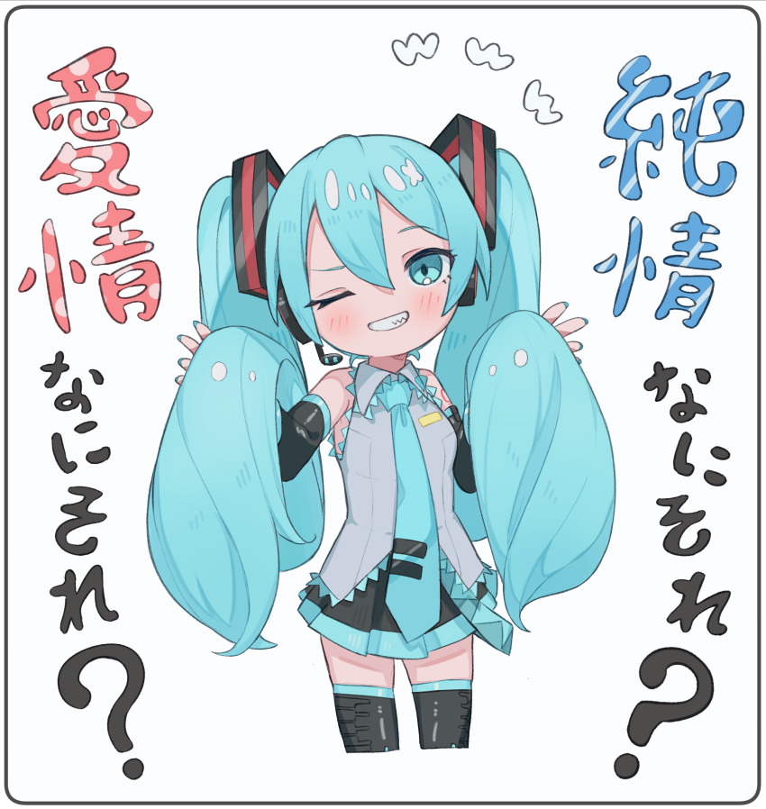 Hatsune Miku (Vocaloid) Rule 34 Image