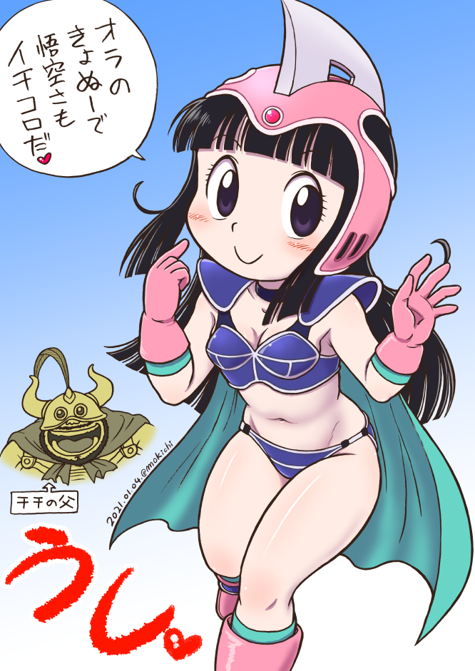 Chi-Chi (Dragon Ball) Rule 34 Image