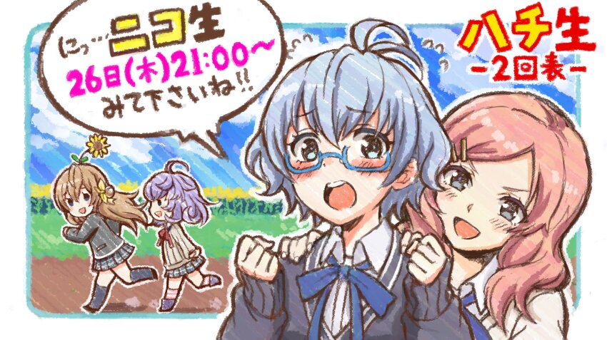 Arihara Tsubasa (Hachigatsu No Cinderella Nine) Rule 34 Image