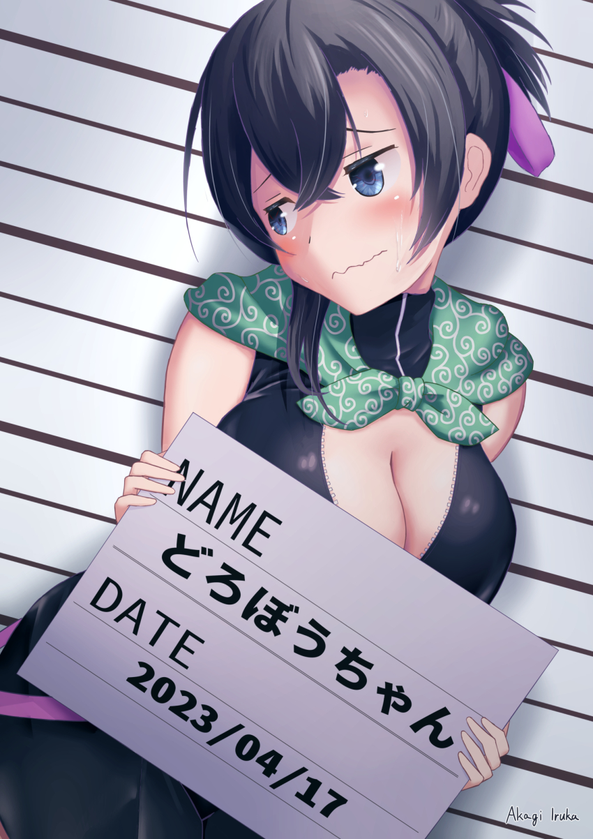 Nemukata (Dorobou-Chan) Rule 34 Image