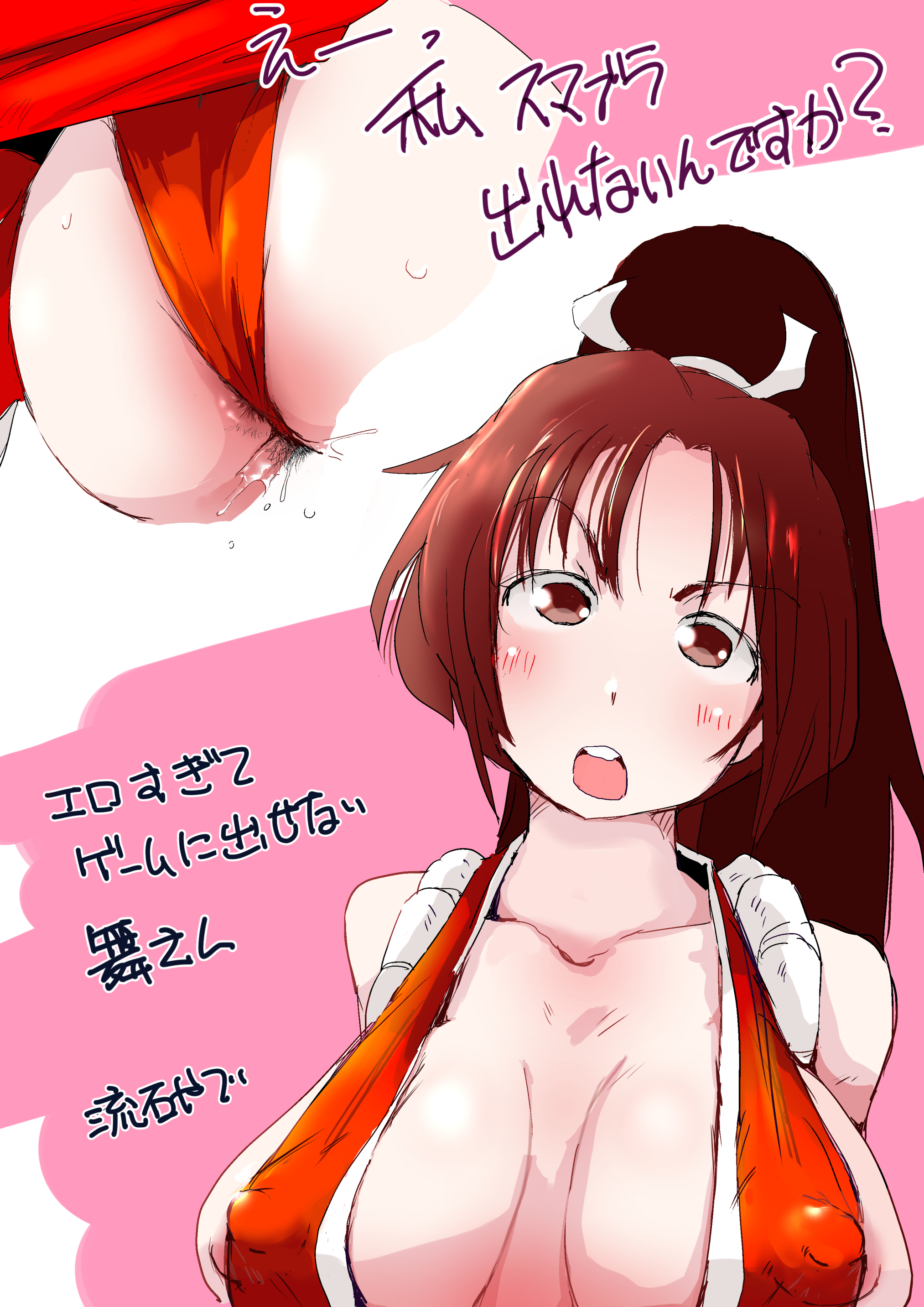 Mai Shiranui (Fatal Fury) Rule 34 Image
