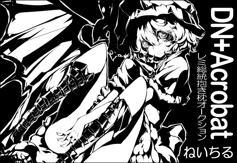 Remilia Scarlet (Touhou) Rule 34 Image
