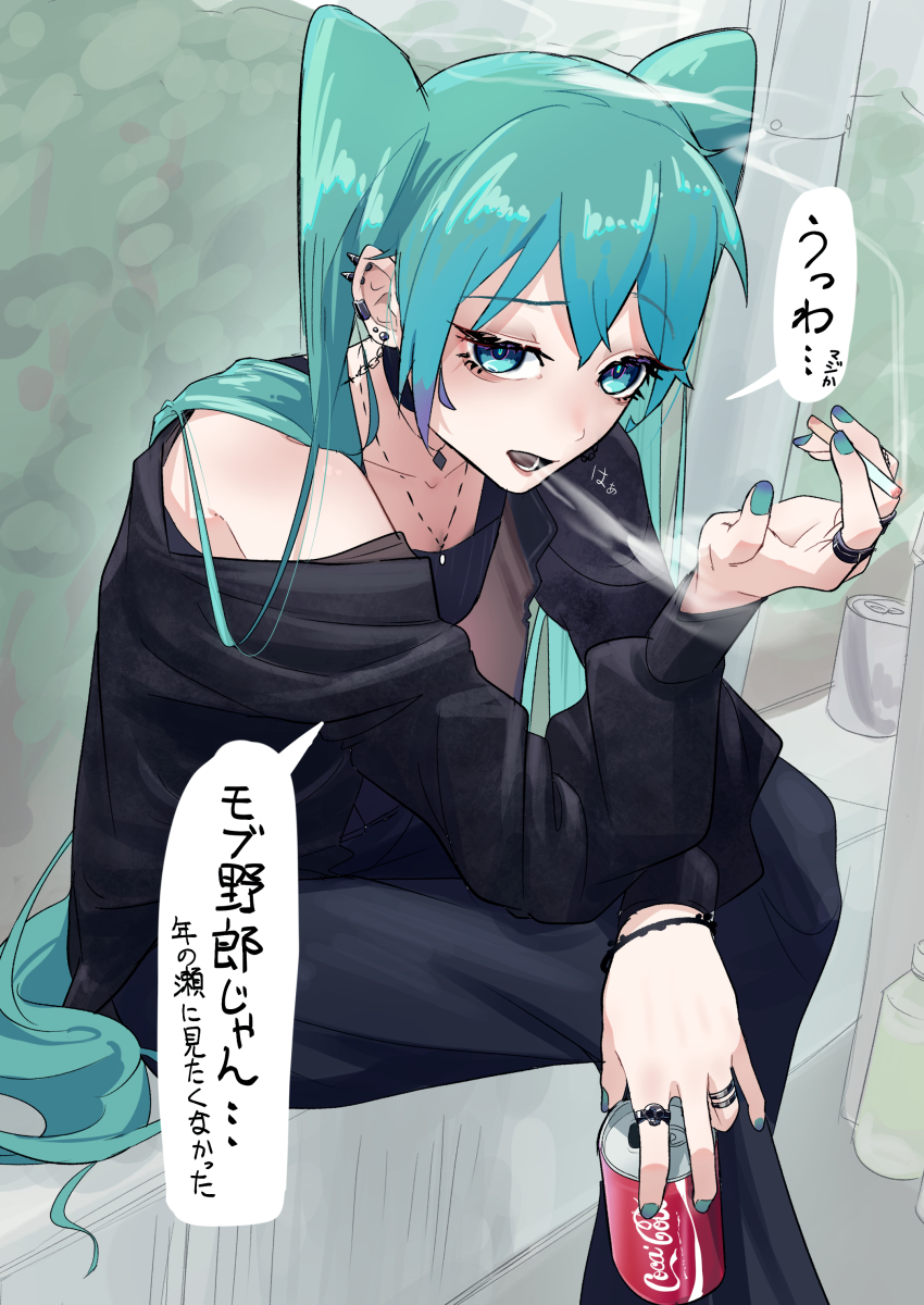 Hatsune Miku (Coca-Cola) Rule 34 Image