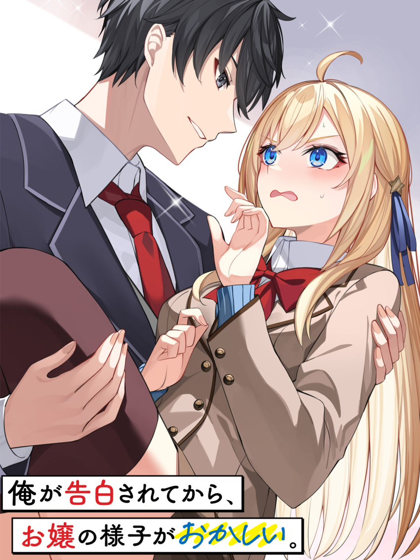 Eito (Ore Ga Kokuhakusaretekara Ojou No Yousuga Okashii) Rule 34 Image