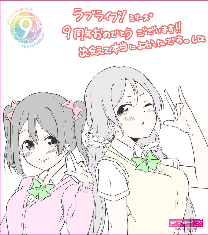 Tojo Nozomi (Love Live!) Rule 34 Image