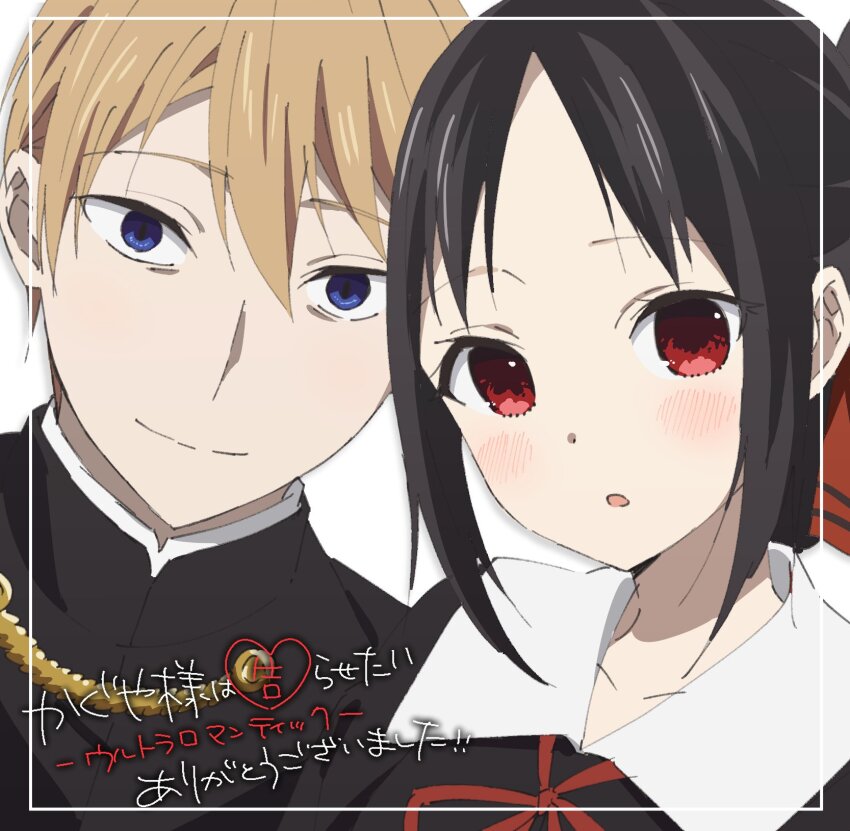 Shinomiya Kaguya (Kaguya-Sama Wa Kokurasetai ~Tensai-Tachi No Renai Zunousen~) Rule 34 Image