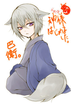 Tomoe (Kamisama Hajimemashita) Rule 34 Image