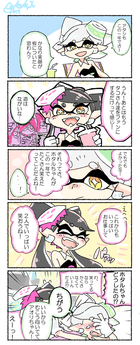 Callie (Splatoon) Rule 34 Image