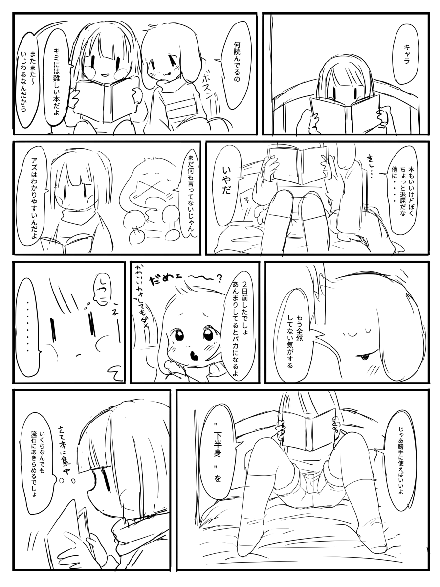 Asriel Dreemurr Rule 34 Image