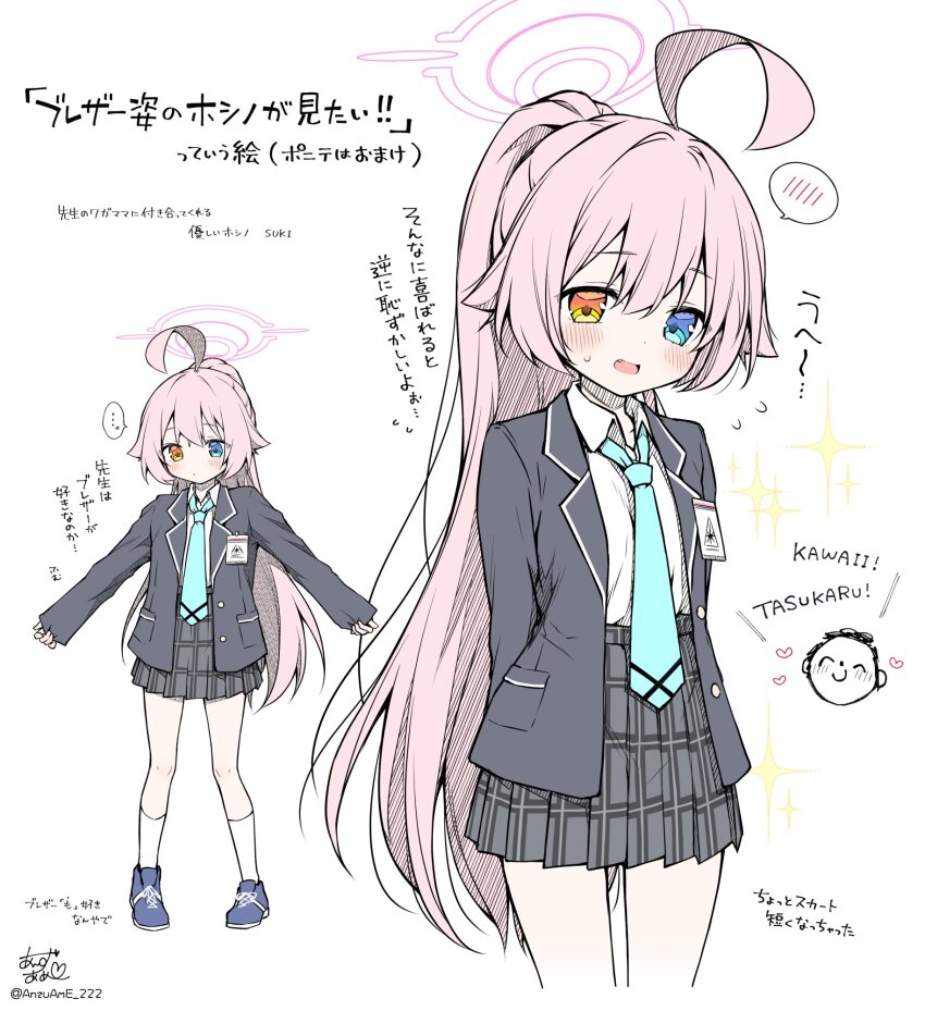 Hoshino (Blue Archive) Rule 34 Image