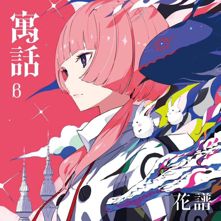 Kaf (Kamitsubaki Studio) Rule 34 Image
