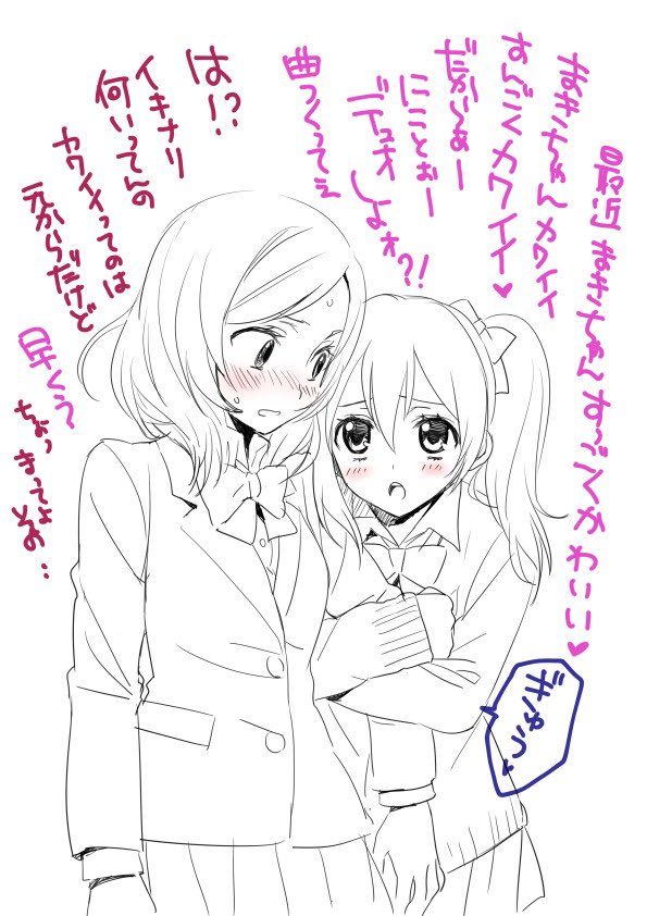 Nishikino Maki (Love Live!) Rule 34 Image
