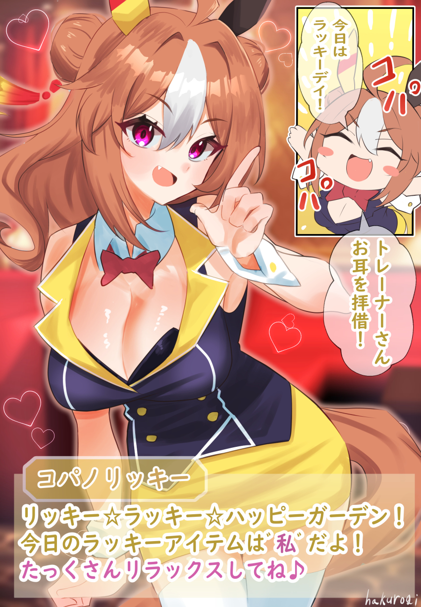 Copano Rickey (Umamusume) Rule 34 Image