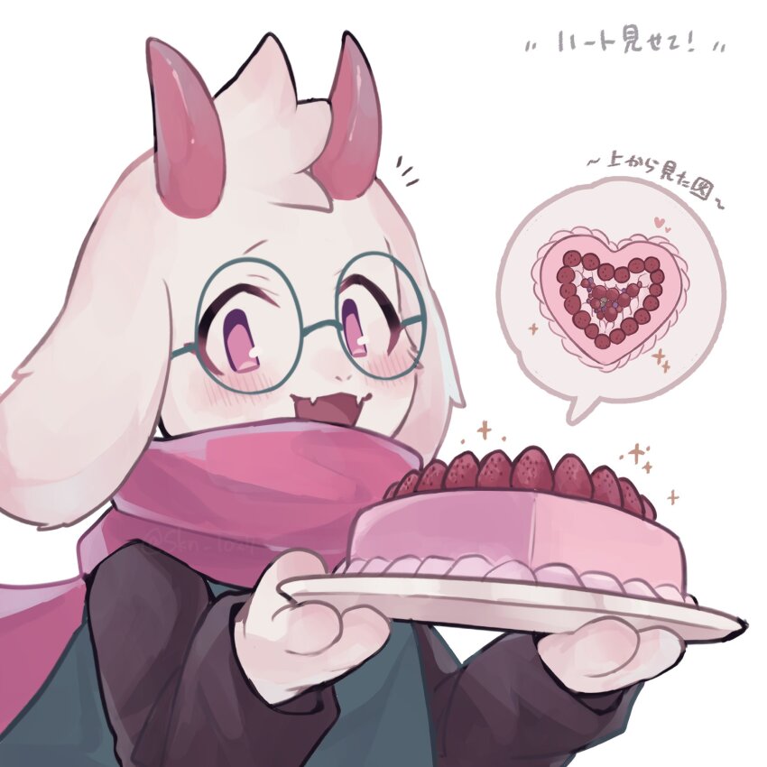 Ralsei (Deltarune) Rule 34 Image