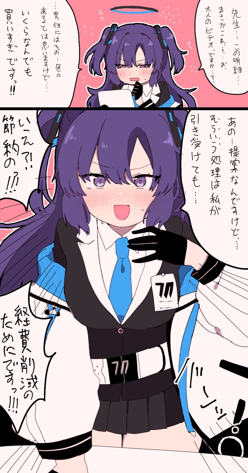 Yuuka (Blue Archive) Rule 34 Image