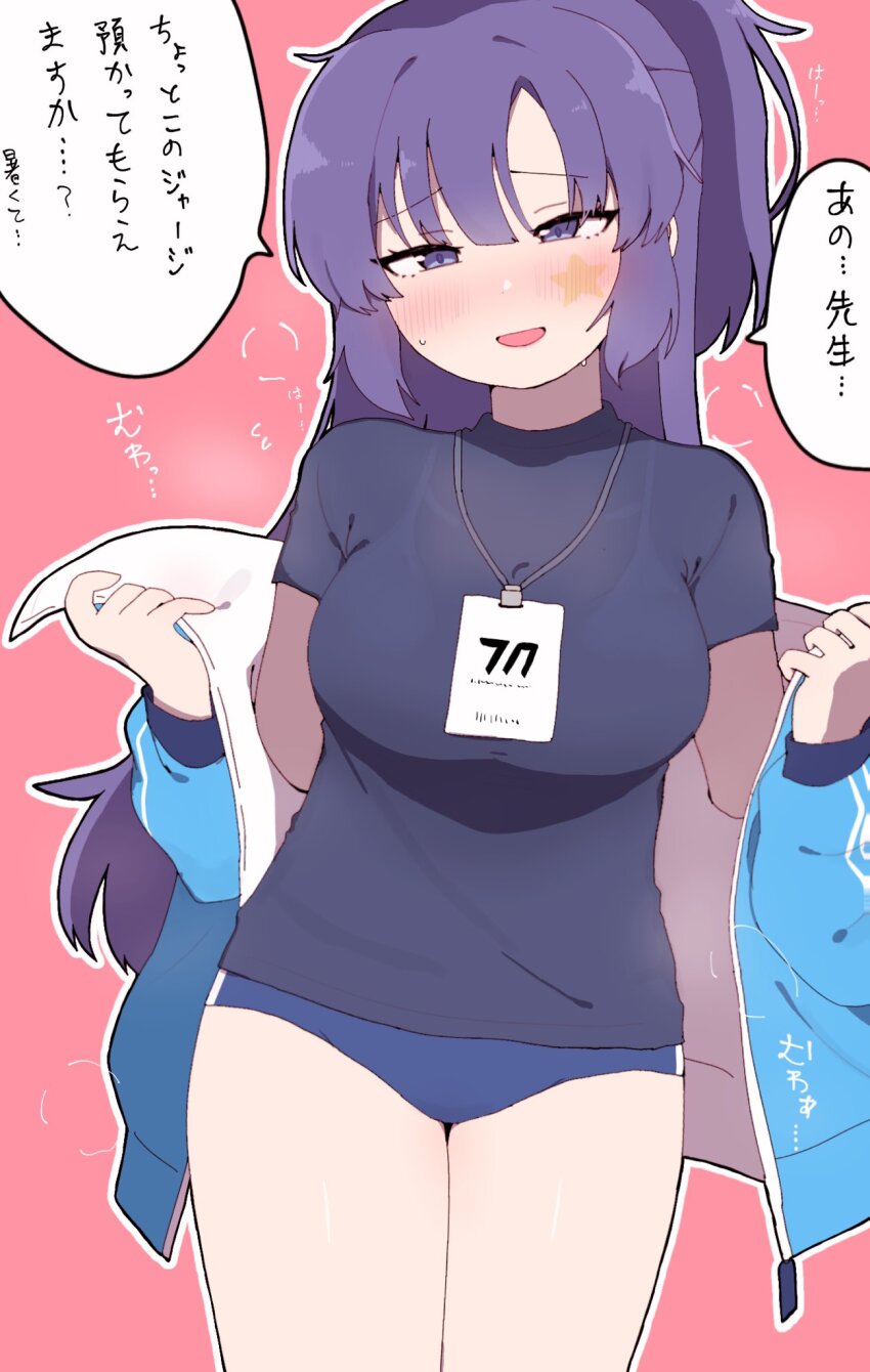 Yuuka (Blue Archive) Rule 34 Image