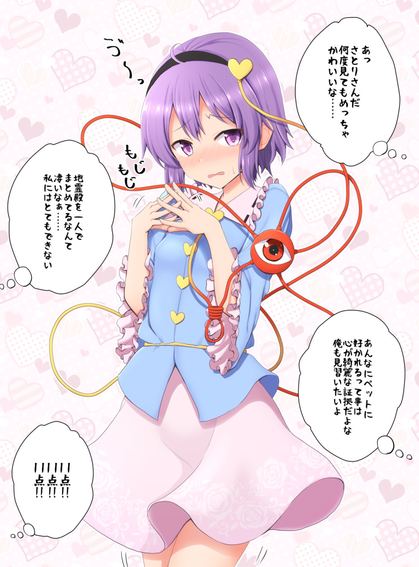 Komeiji Satori (Touhou) Rule 34 Image