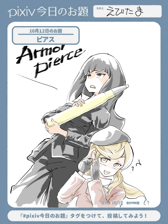 Nishizumi Shiho (Girls Und Panzer) Rule 34 Image
