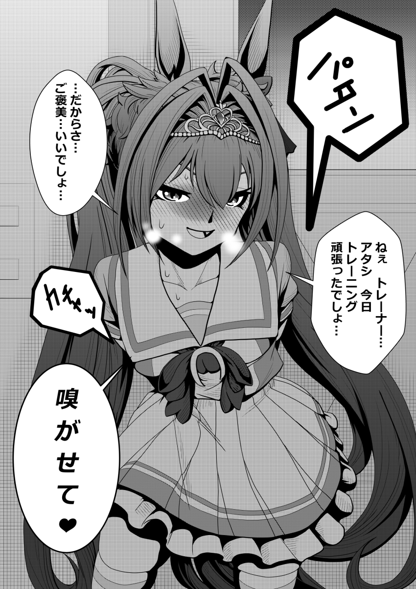 Daiwa Scarlet (Umamusume) Rule 34 Image