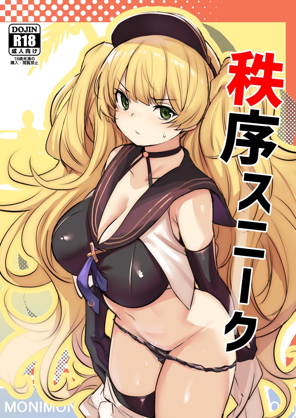 Monika Weisswind (Granblue Fantasy) Rule 34 Image