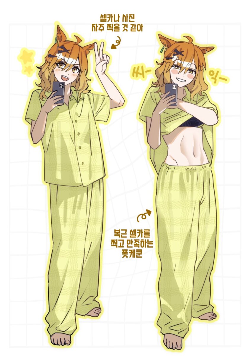 Jungle Pocket (Umamusume) Rule 34 Image