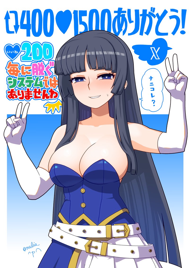 Under Night In-Birth Rule 34 Image