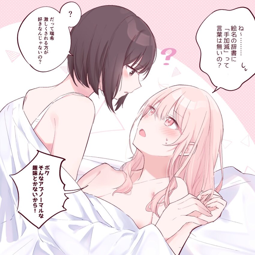 Akiyama Mizuki (Project Sekai) Rule 34 Image