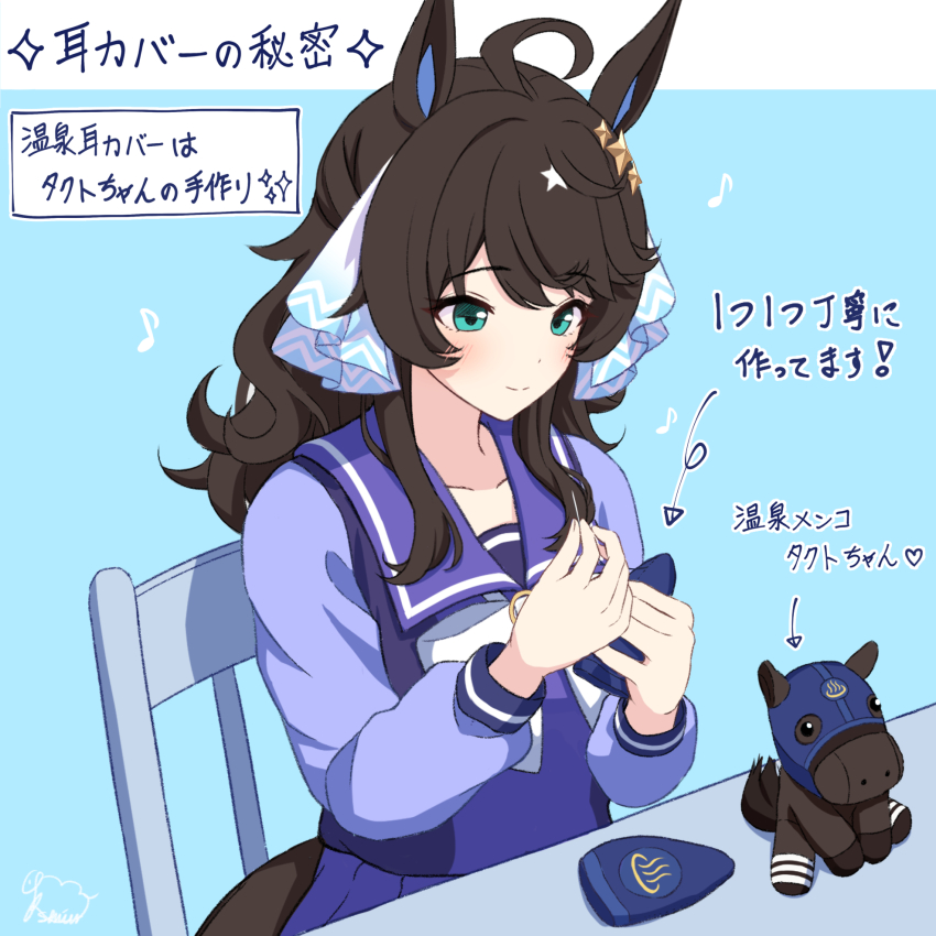 Daring Tact (Umamusume) Rule 34 Image
