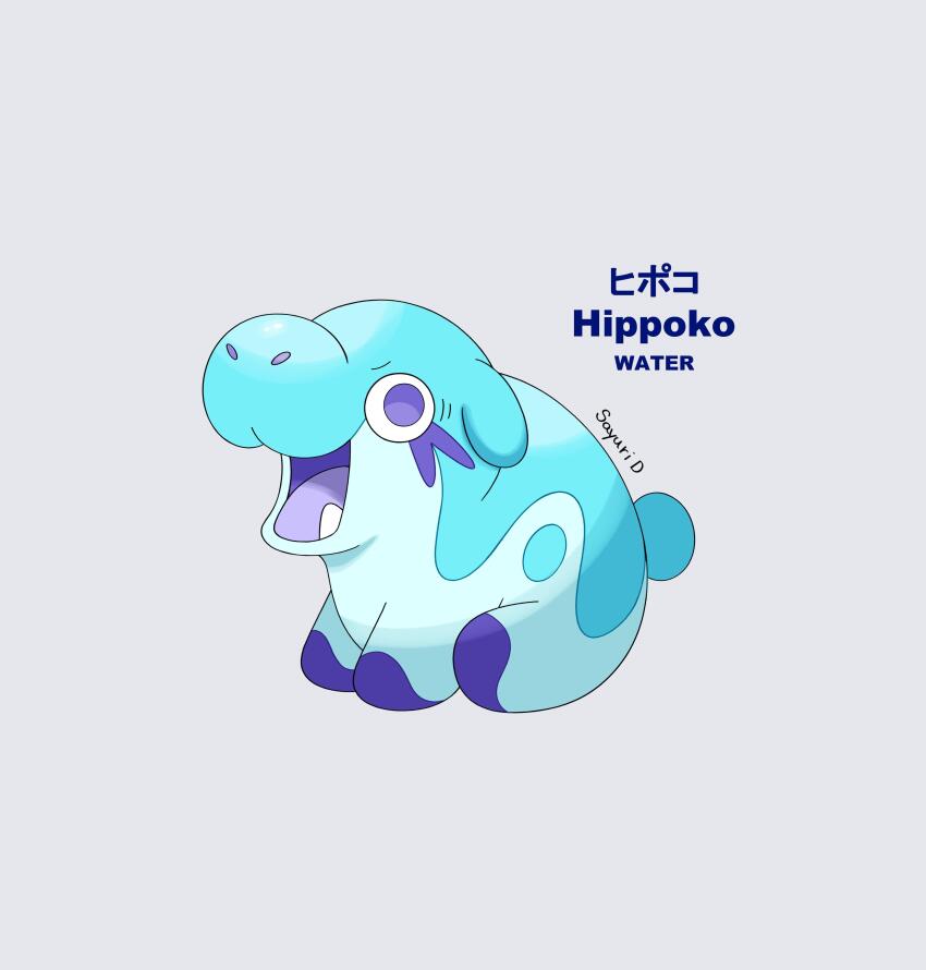 Moo Deng (Fakemon) Rule 34 Image