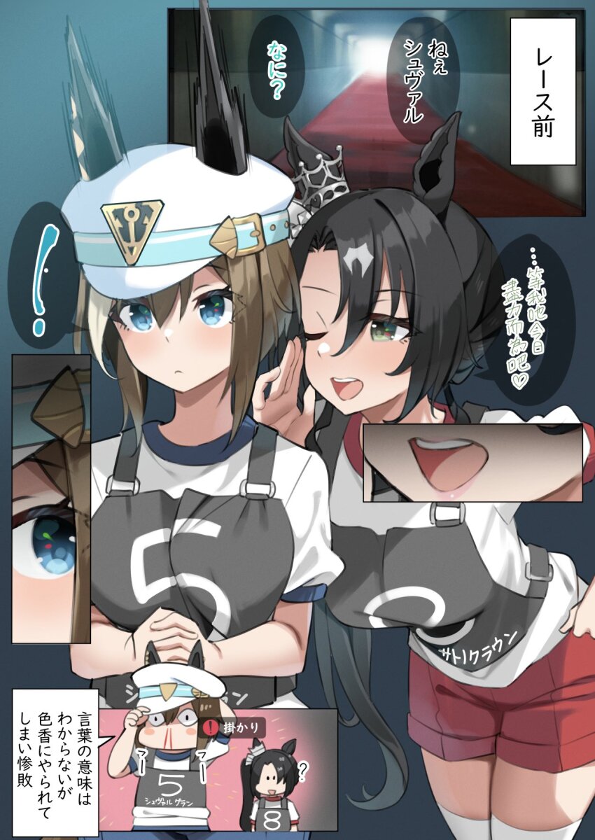 Cheval Grand (Umamusume) Rule 34 Image