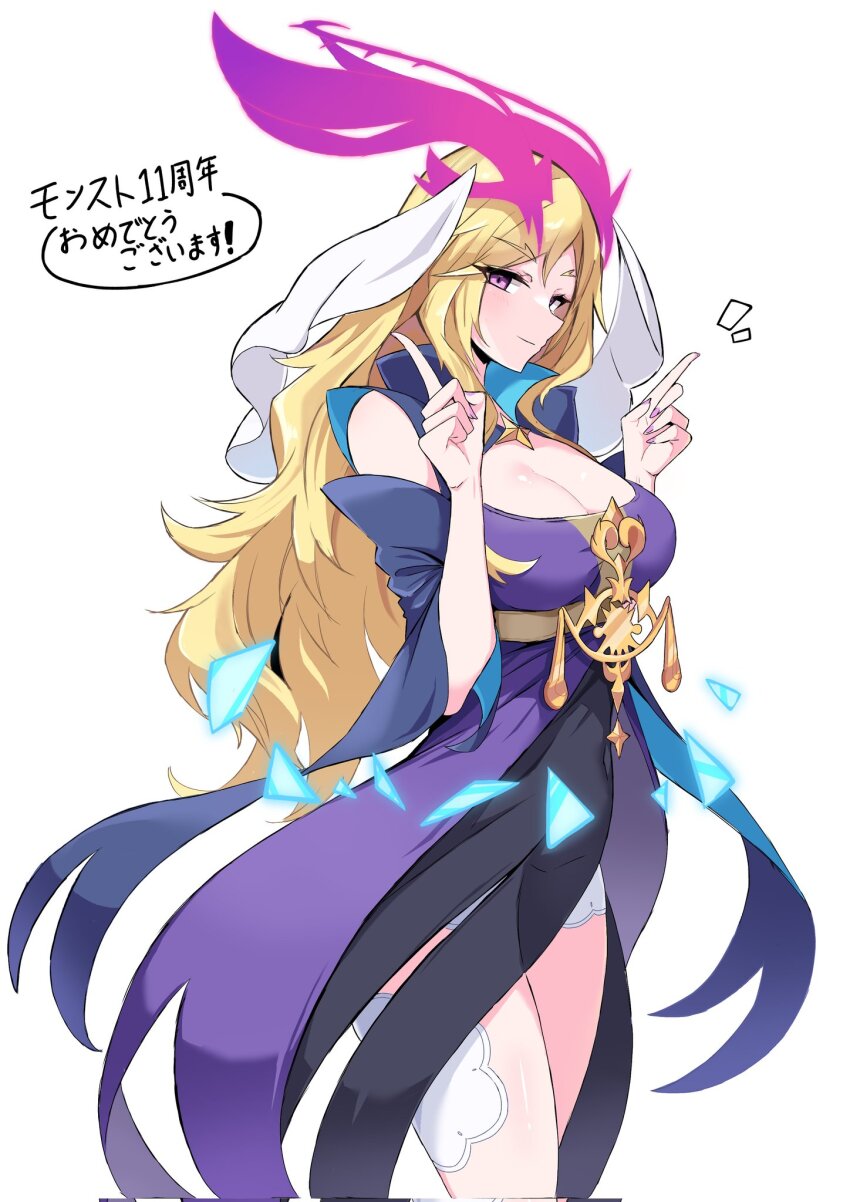 Lucifer (Monster Strike) Rule 34 Image