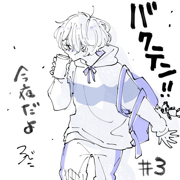 Bakuten!! Rule 34 Image