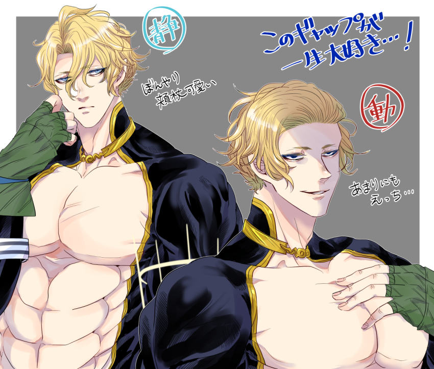 Poseidon (Shuumatsu No Valkyrie) Rule 34 Image